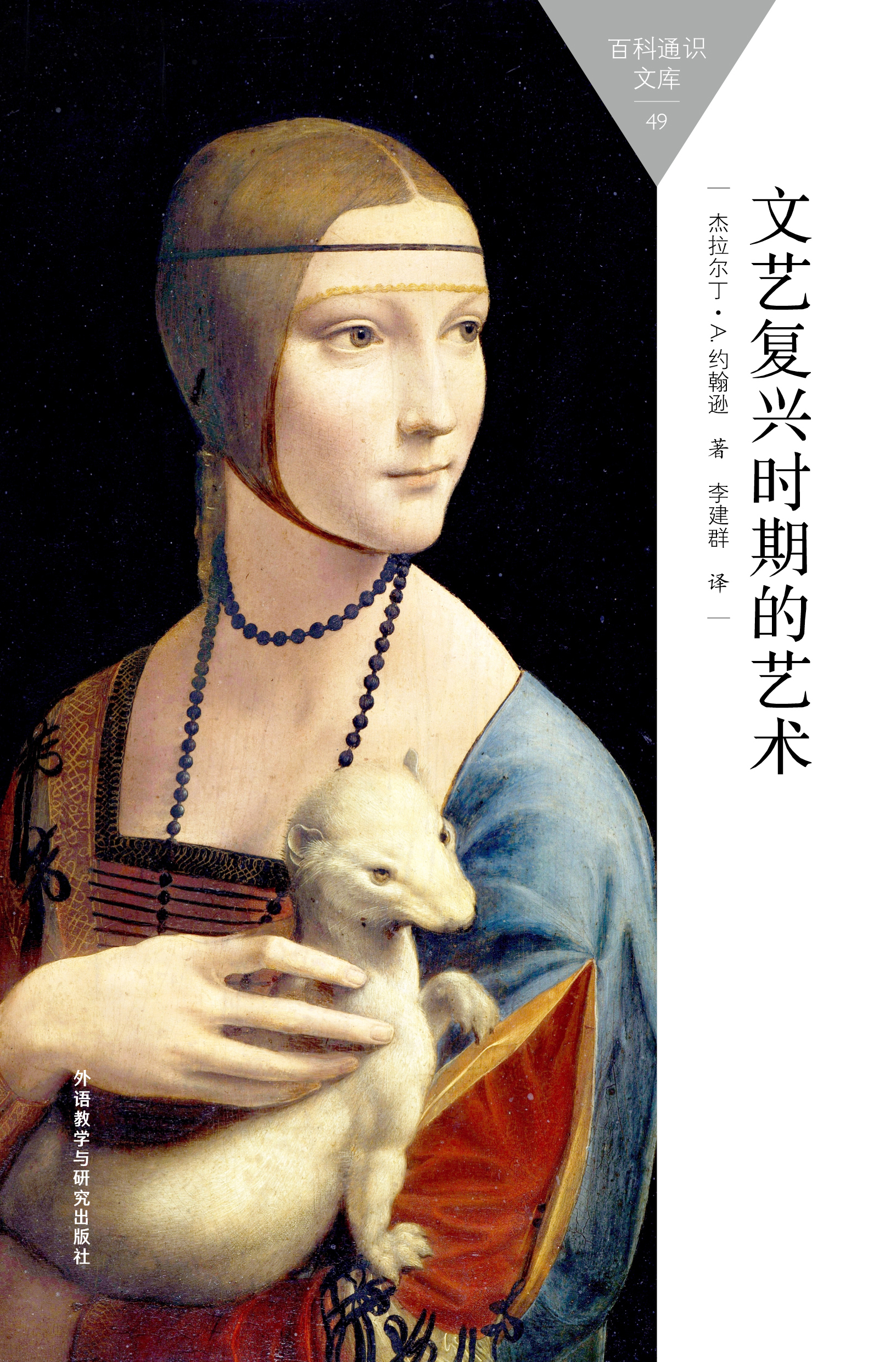 科学网—文艺复兴时期的“画圣”——拉斐尔 - 高关中的博文